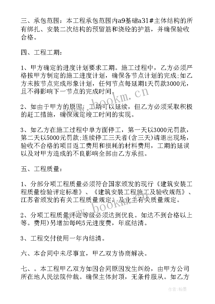 2023年单项工程合同额理解 单项工程合同(模板5篇)