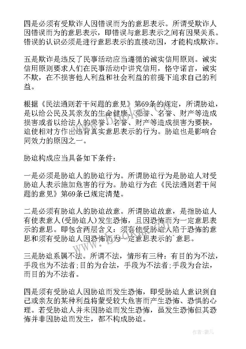 2023年合同约定不明法院判 合同用工合同书(精选8篇)