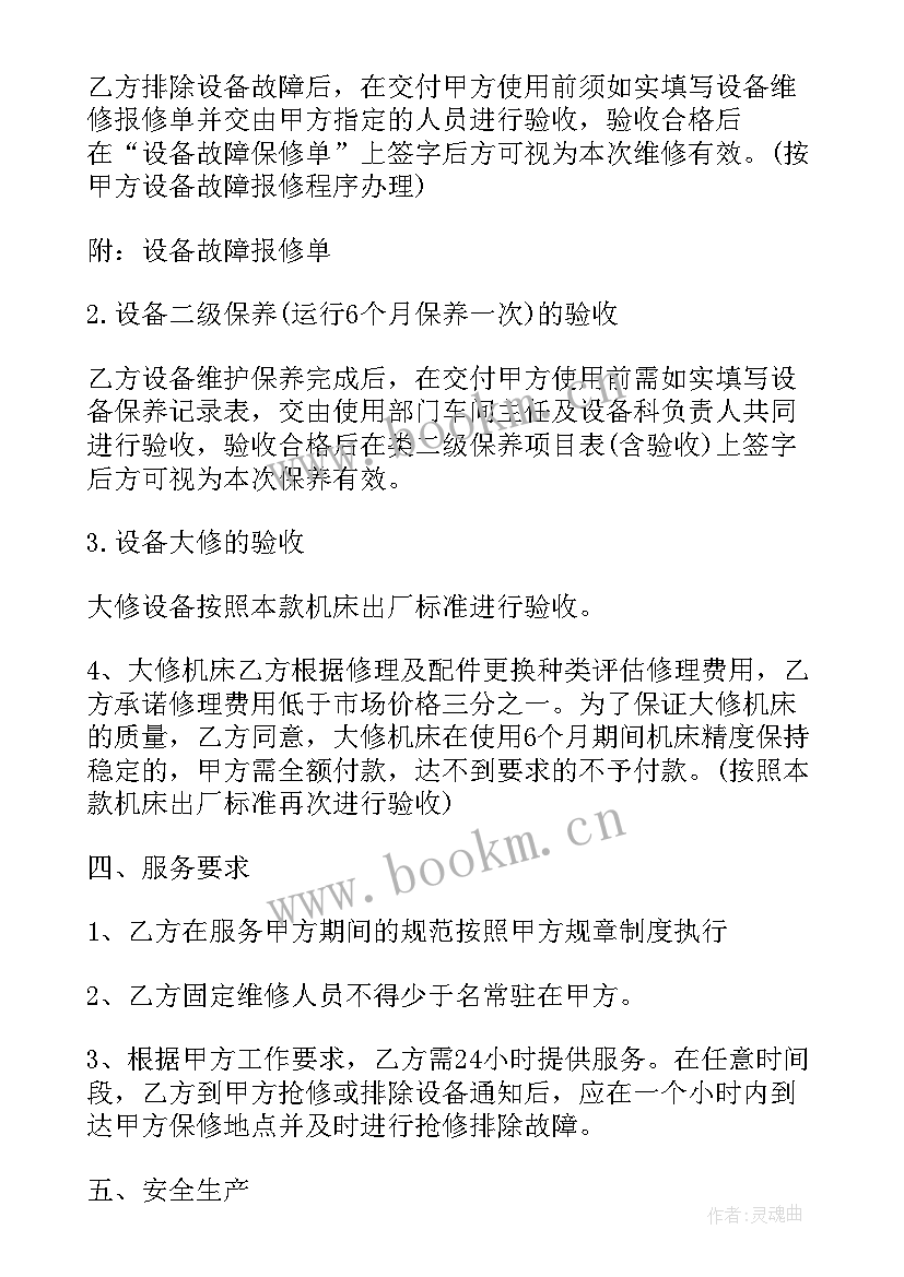 最新合同自动化 二手自动挡车买卖合同协议书(通用6篇)