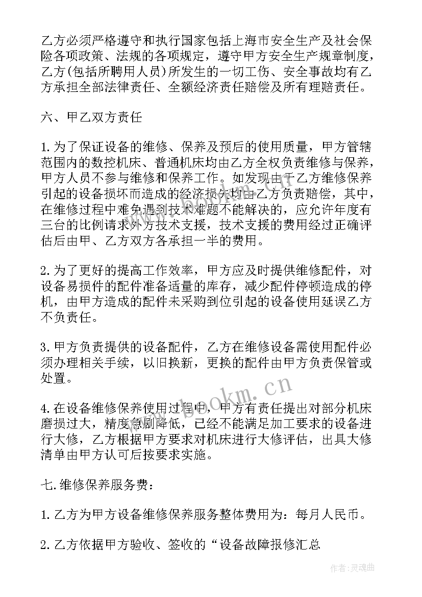 最新合同自动化 二手自动挡车买卖合同协议书(通用6篇)