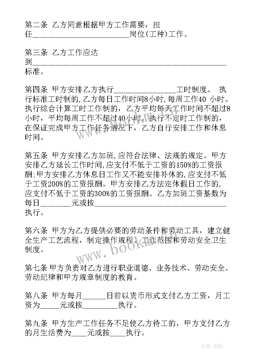 2023年户口合同违约金(优秀5篇)