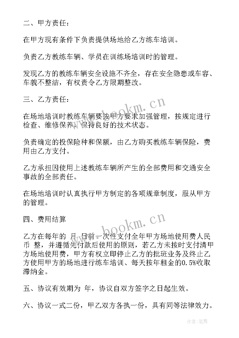 最新驾校没有合同签办 驾校培训合同(模板10篇)