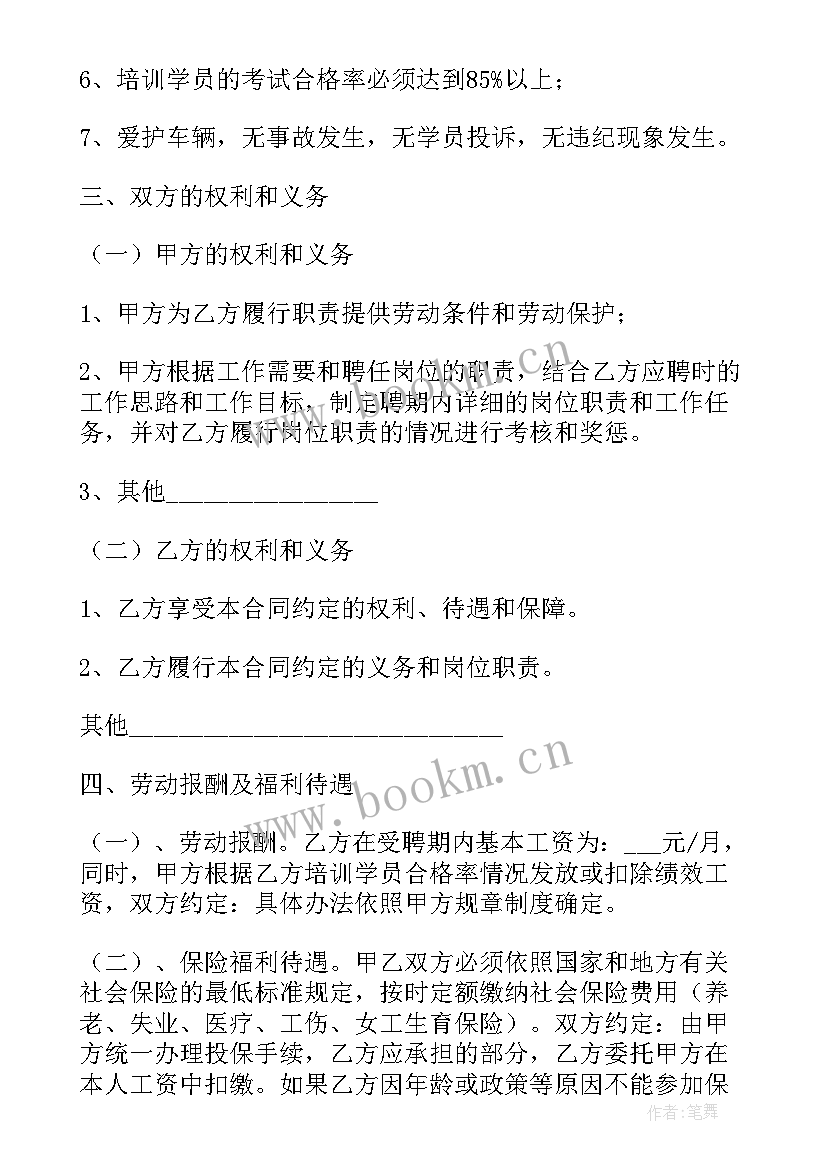 最新驾校没有合同签办 驾校培训合同(模板10篇)