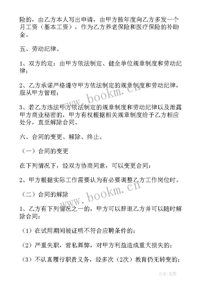 最新驾校没有合同签办 驾校培训合同(模板10篇)