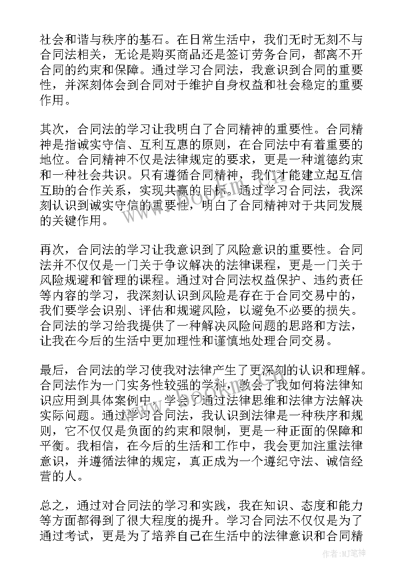 合同法履行地点不明确规定 合同法合同法全文合同法全文内容(优质10篇)