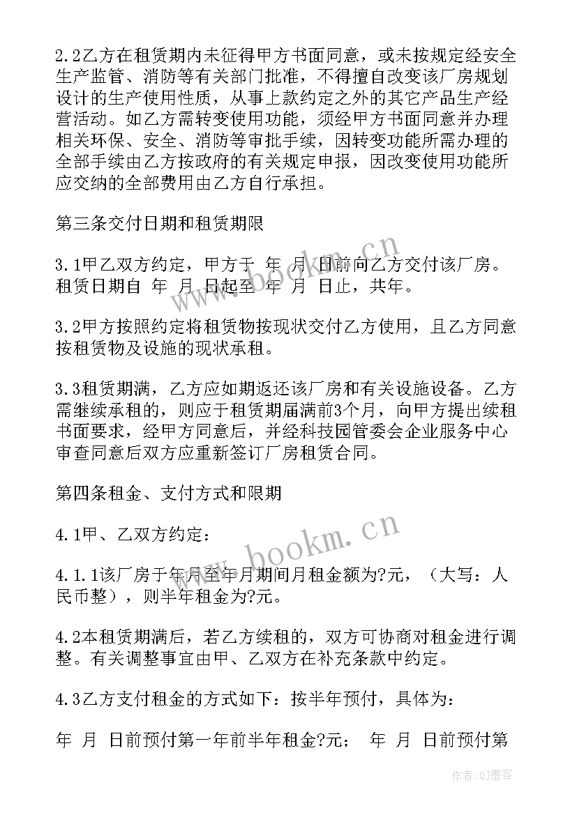 2023年分厂房协议书(通用10篇)