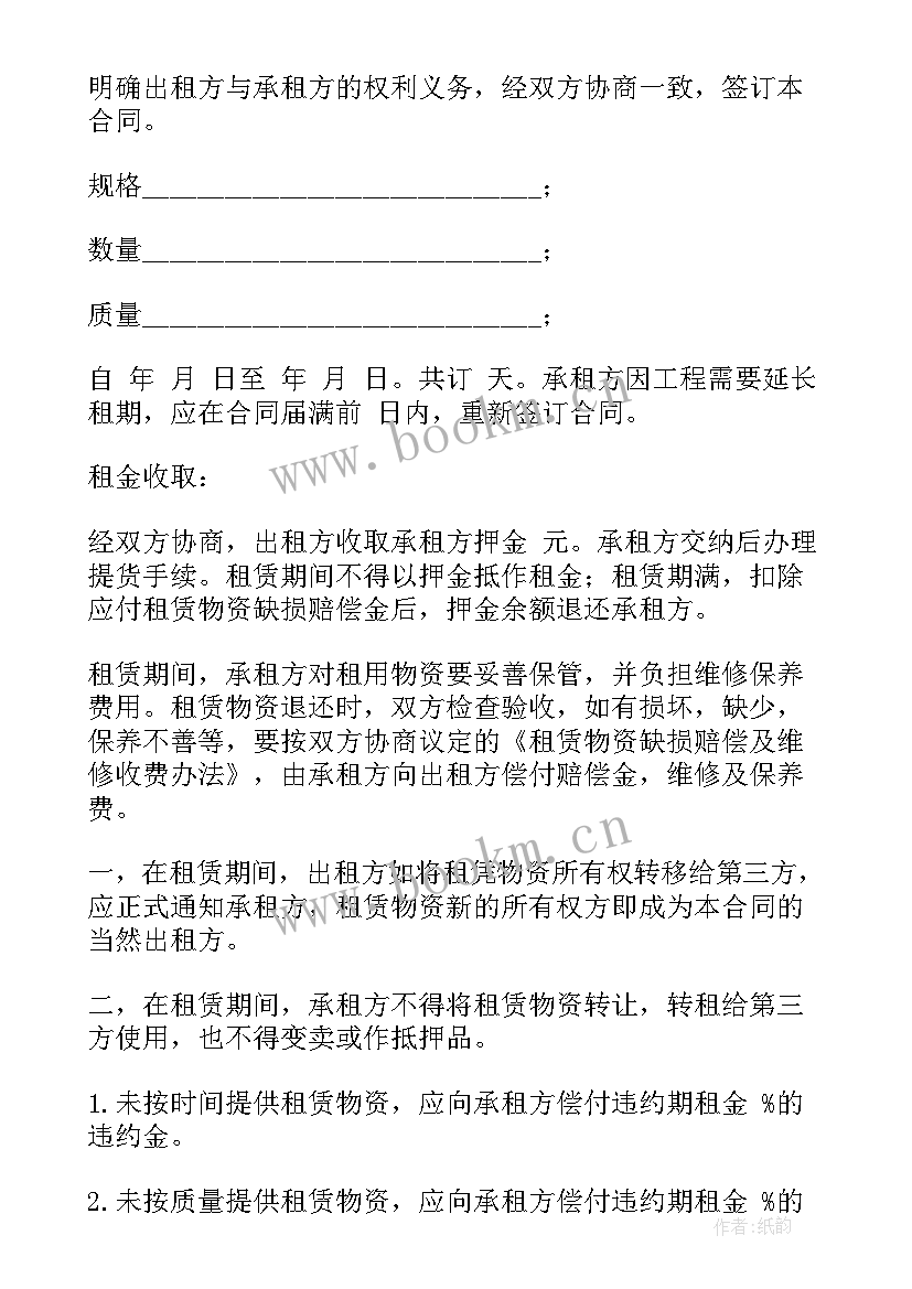 2023年出租脚手架的合同(大全5篇)