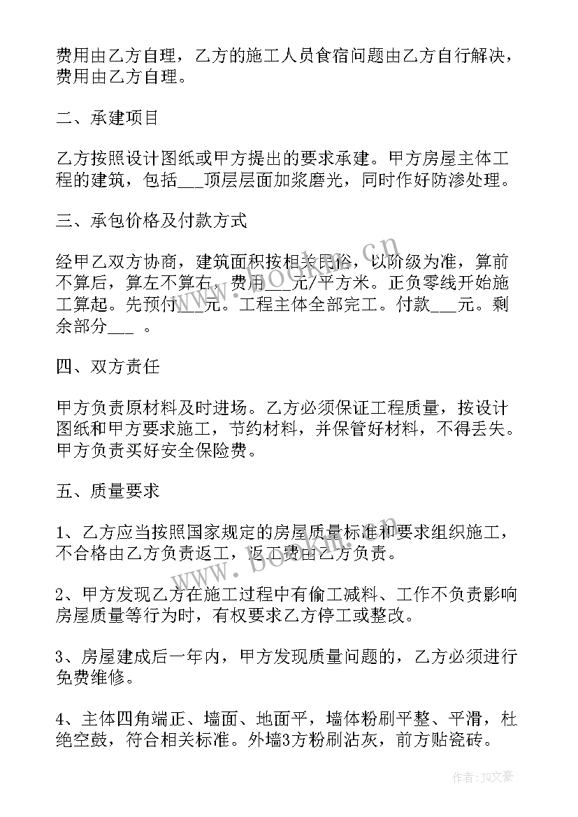 2023年楼房下水道公用维修协议 下水道与电机维修合同实用(精选5篇)