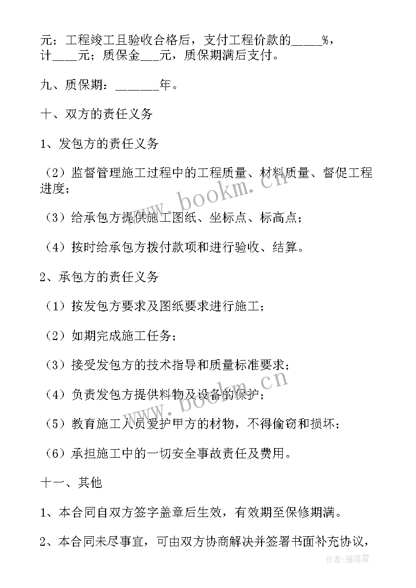 最新建筑工程质量检测合同(模板5篇)