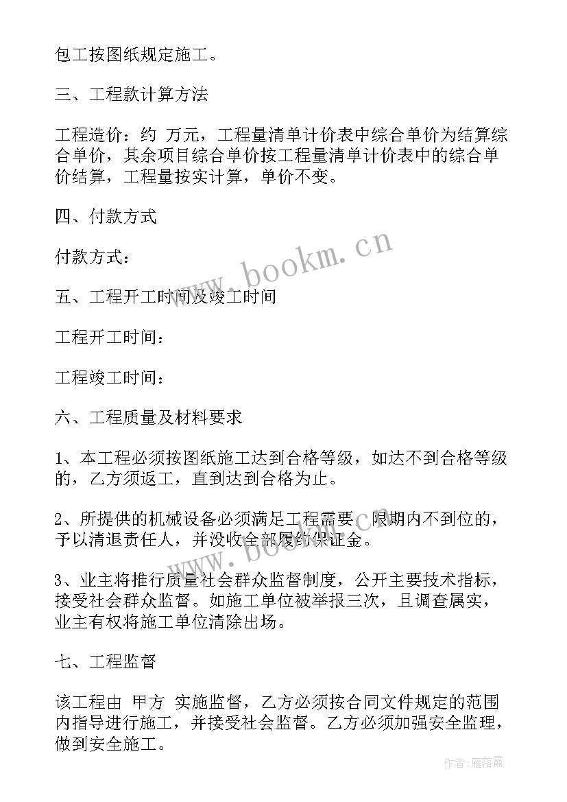 最新建筑工程质量检测合同(模板5篇)