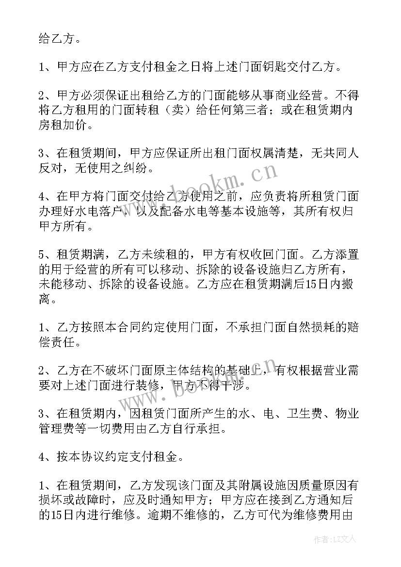 2023年租房合同物品清单中没有写冰箱可以自己搬走(精选7篇)