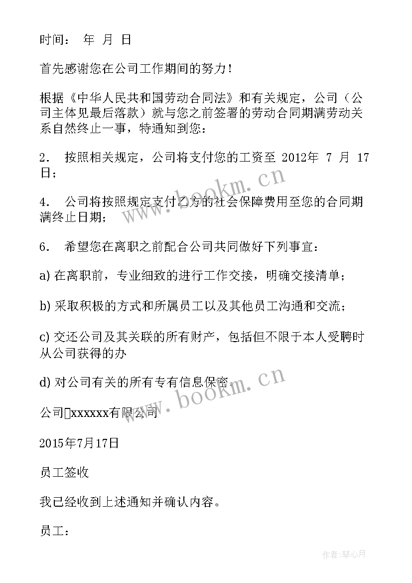 最新劳动合同到期提前一个月通知不续签需要赔偿吗(大全7篇)