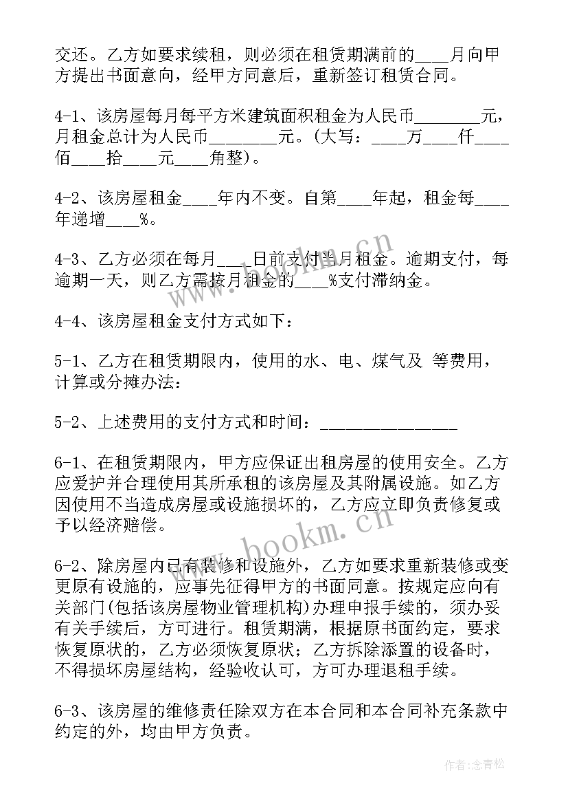 2023年租房合同能干啥(通用6篇)