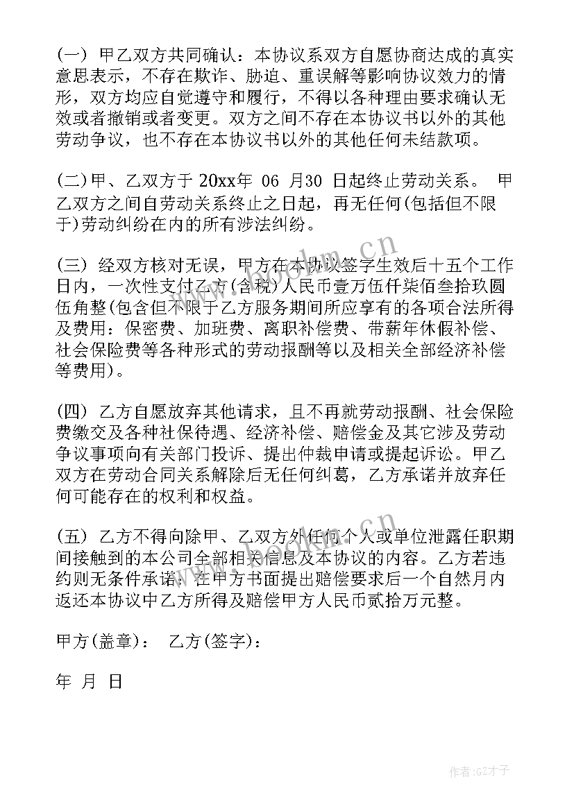 解除劳动合同备案表哪里弄 公司解除劳动合同(优质5篇)