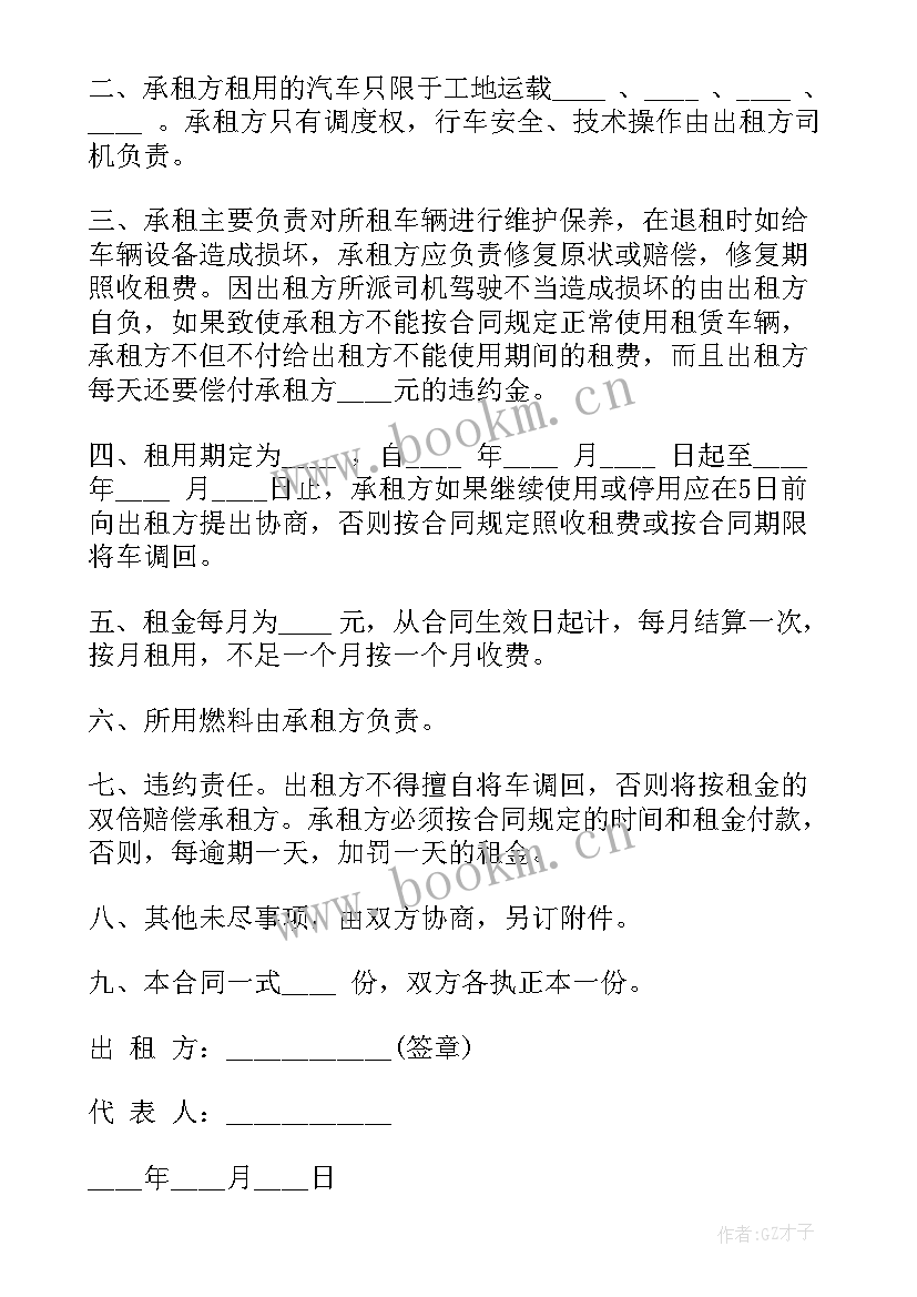 最新法院查封前已经签订租赁合同 个人与公司签订汽车租赁合同(实用9篇)