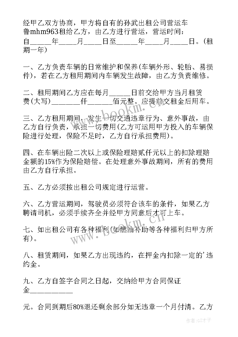 最新法院查封前已经签订租赁合同 个人与公司签订汽车租赁合同(实用9篇)