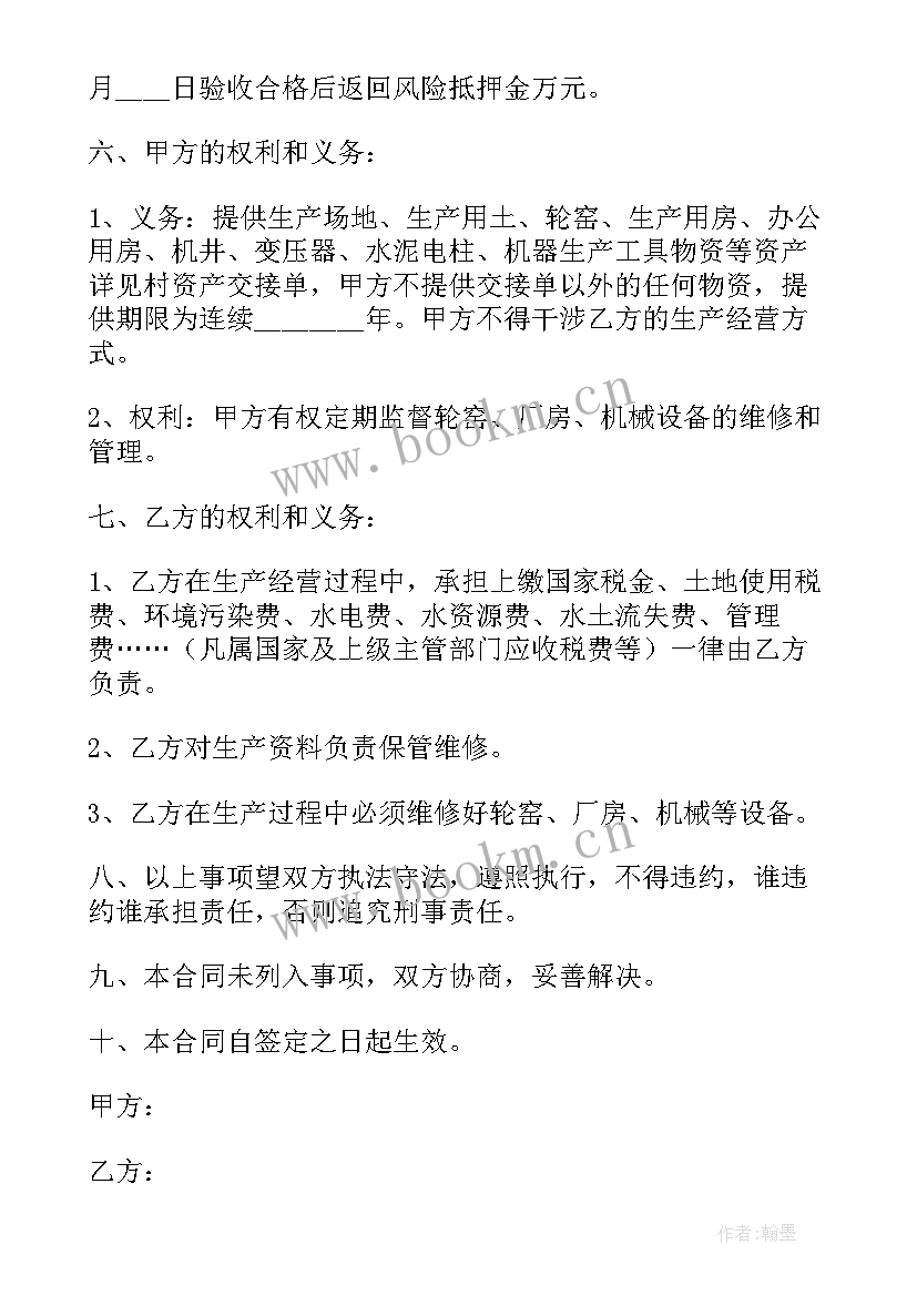 2023年正规承包合同书样本电子版 正规长期承包合同(大全9篇)