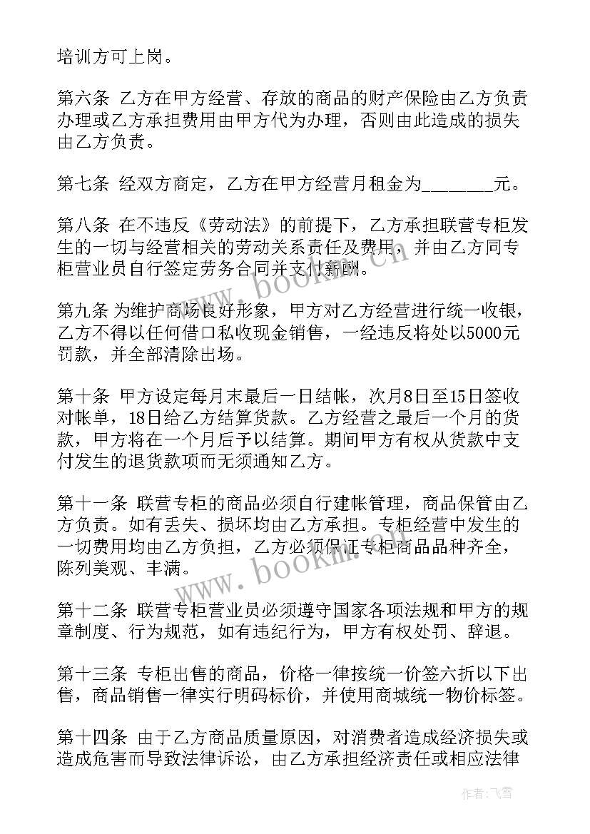 经营租赁租赁合同较为稳定 租赁经营合同(大全5篇)