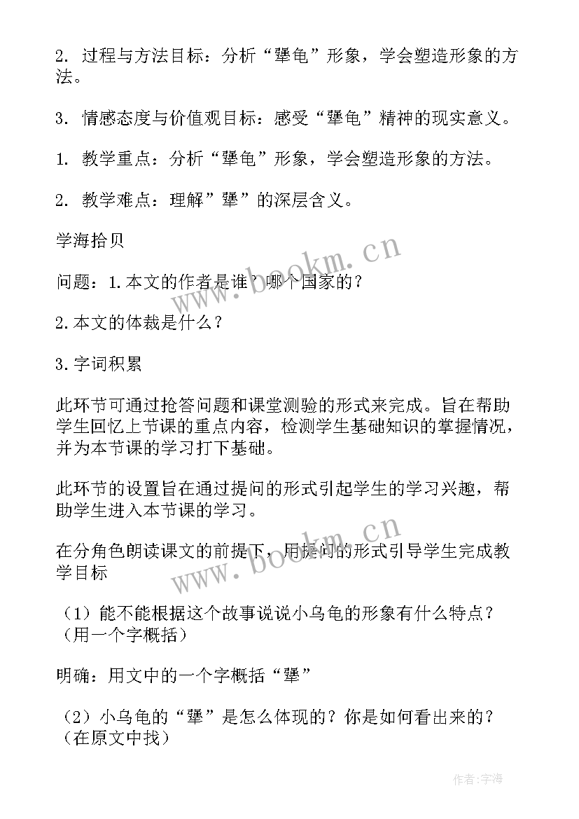 最新大班绘本活动教案设计(优秀5篇)