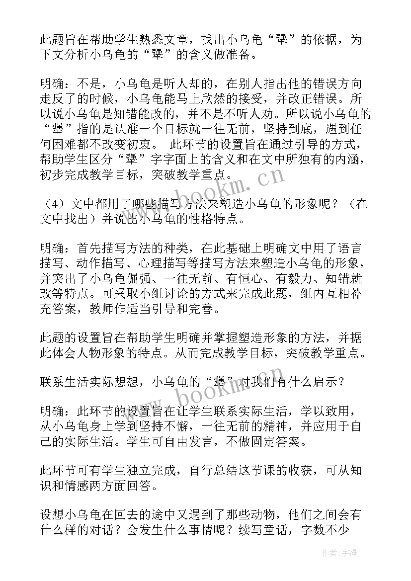 最新大班绘本活动教案设计(优秀5篇)