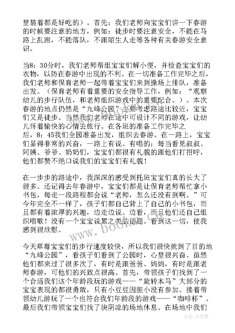 2023年幼儿园春游社区活动总结报告 幼儿园春游活动总结(大全9篇)