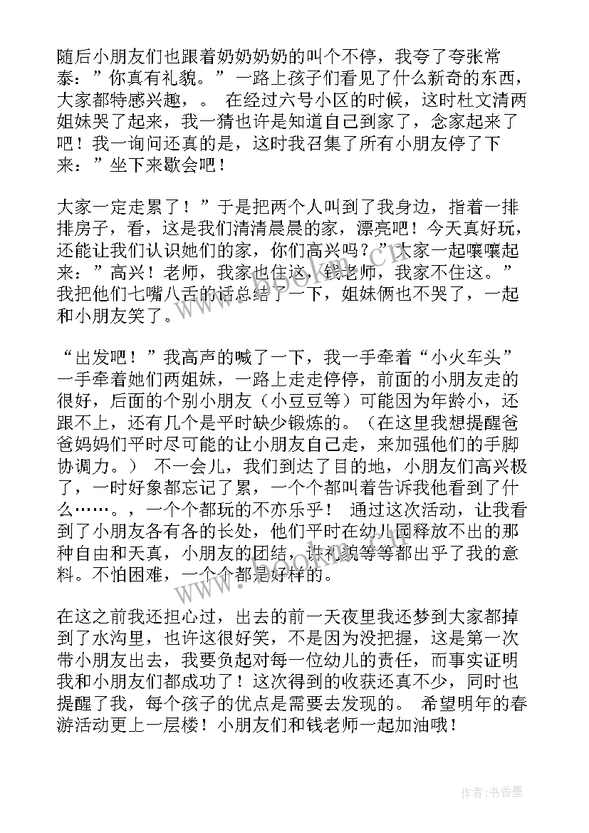 2023年幼儿园春游社区活动总结报告 幼儿园春游活动总结(大全9篇)