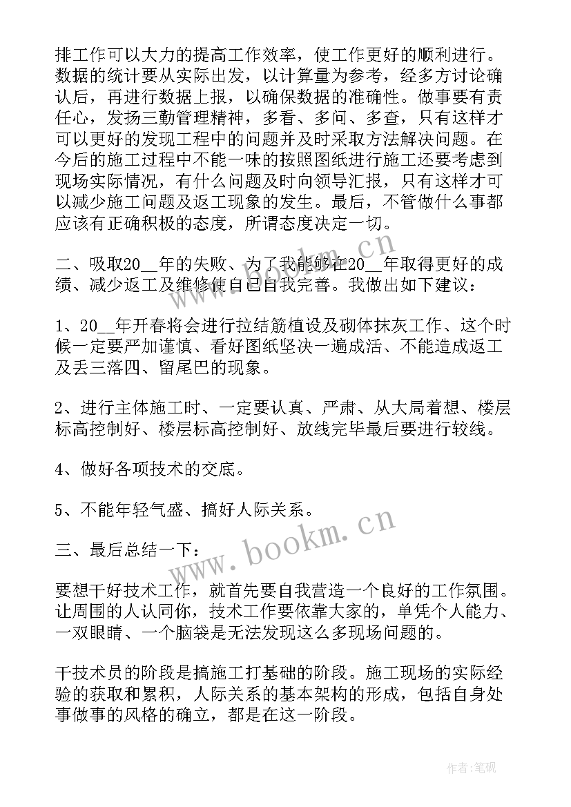 2023年化验员专业技术工作总结 测绘专业技术工作总结(通用9篇)