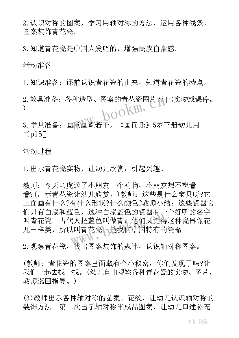 最新美术盘子设计 美术线上教研活动心得体会(汇总5篇)