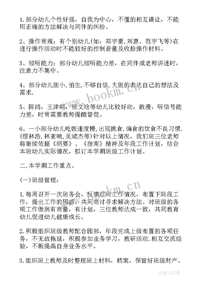 幼儿园大班上学期学期计划 幼儿园大班上学期工作计划(大全6篇)