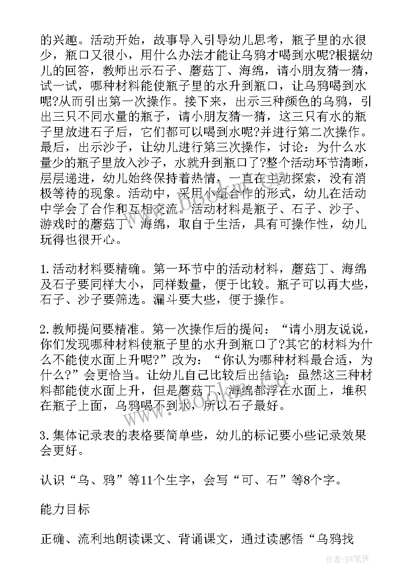 2023年幼儿园教学反思反思(精选7篇)