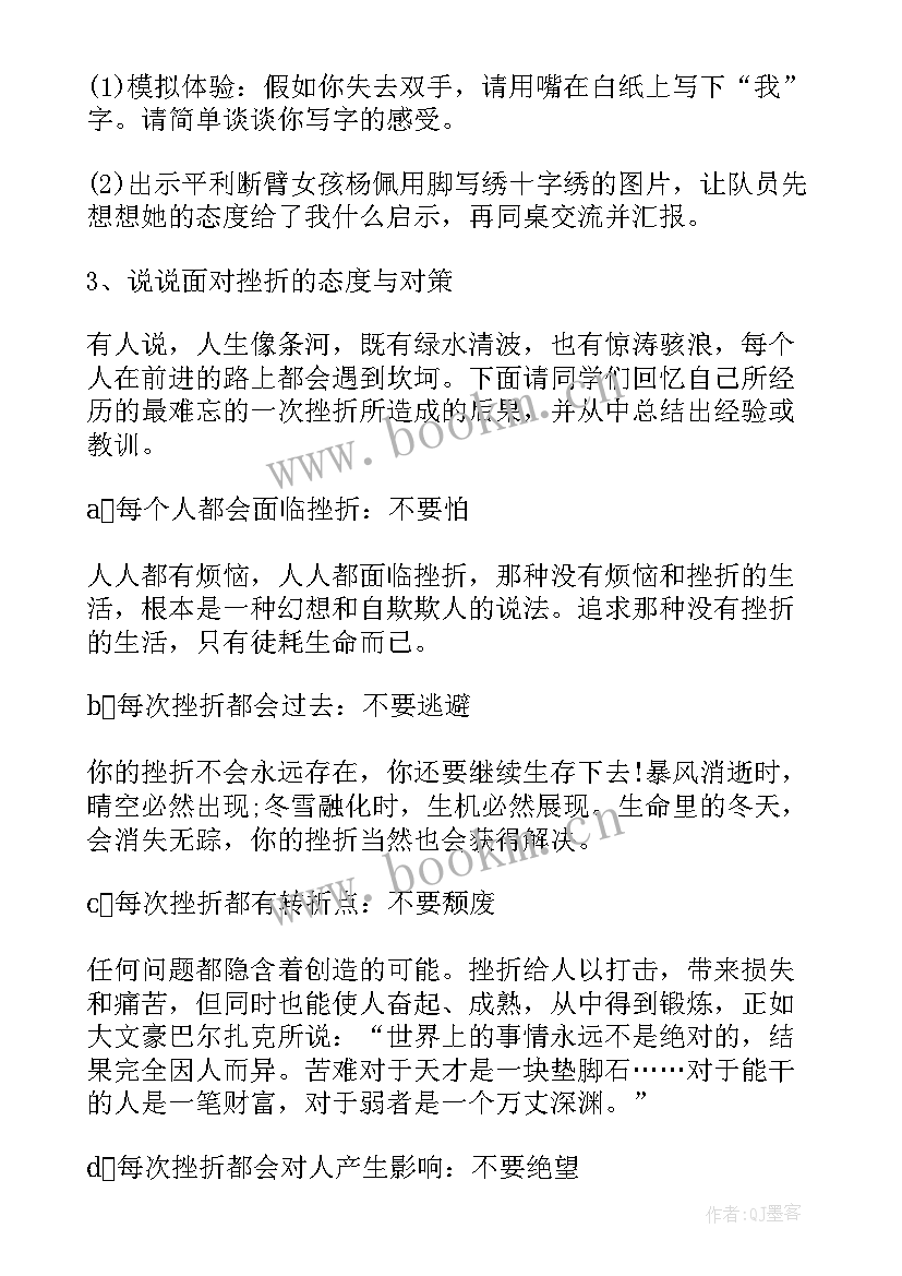 2023年小学二年级思品课教案(汇总6篇)