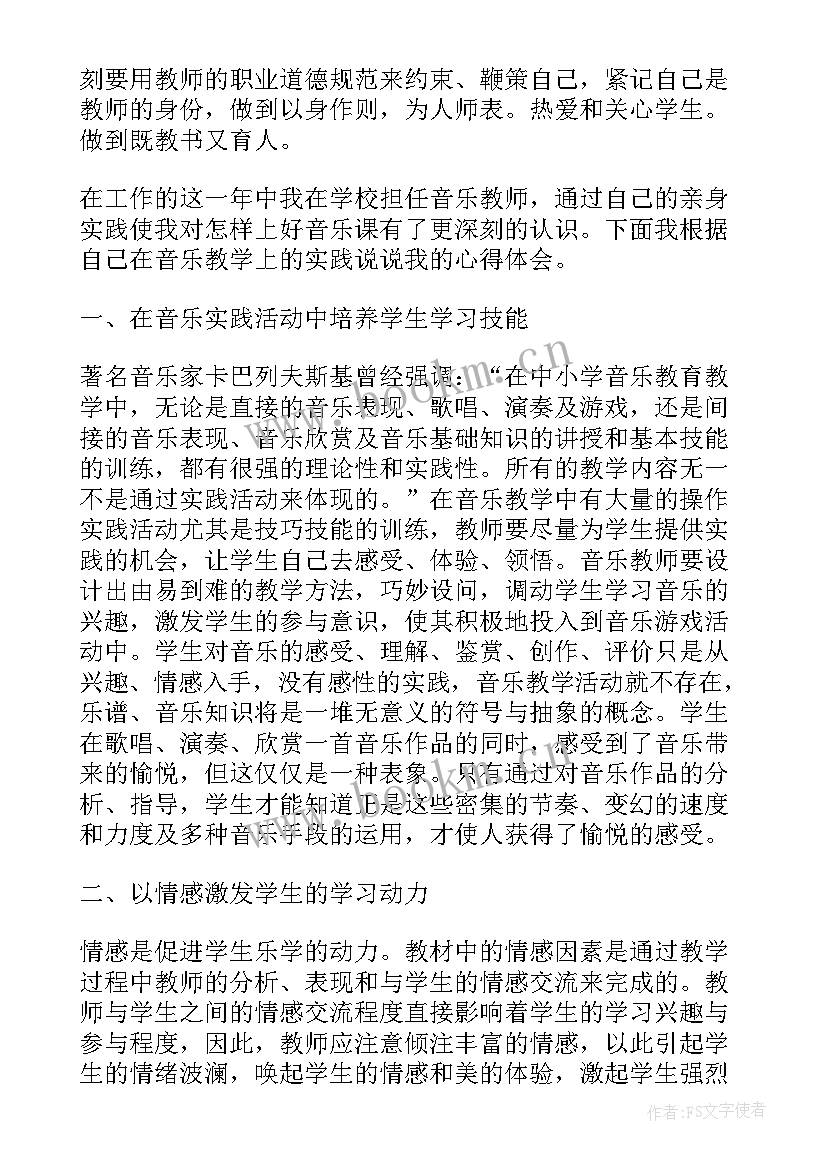 教师教学的心得体会 教师教学心得体会(模板9篇)