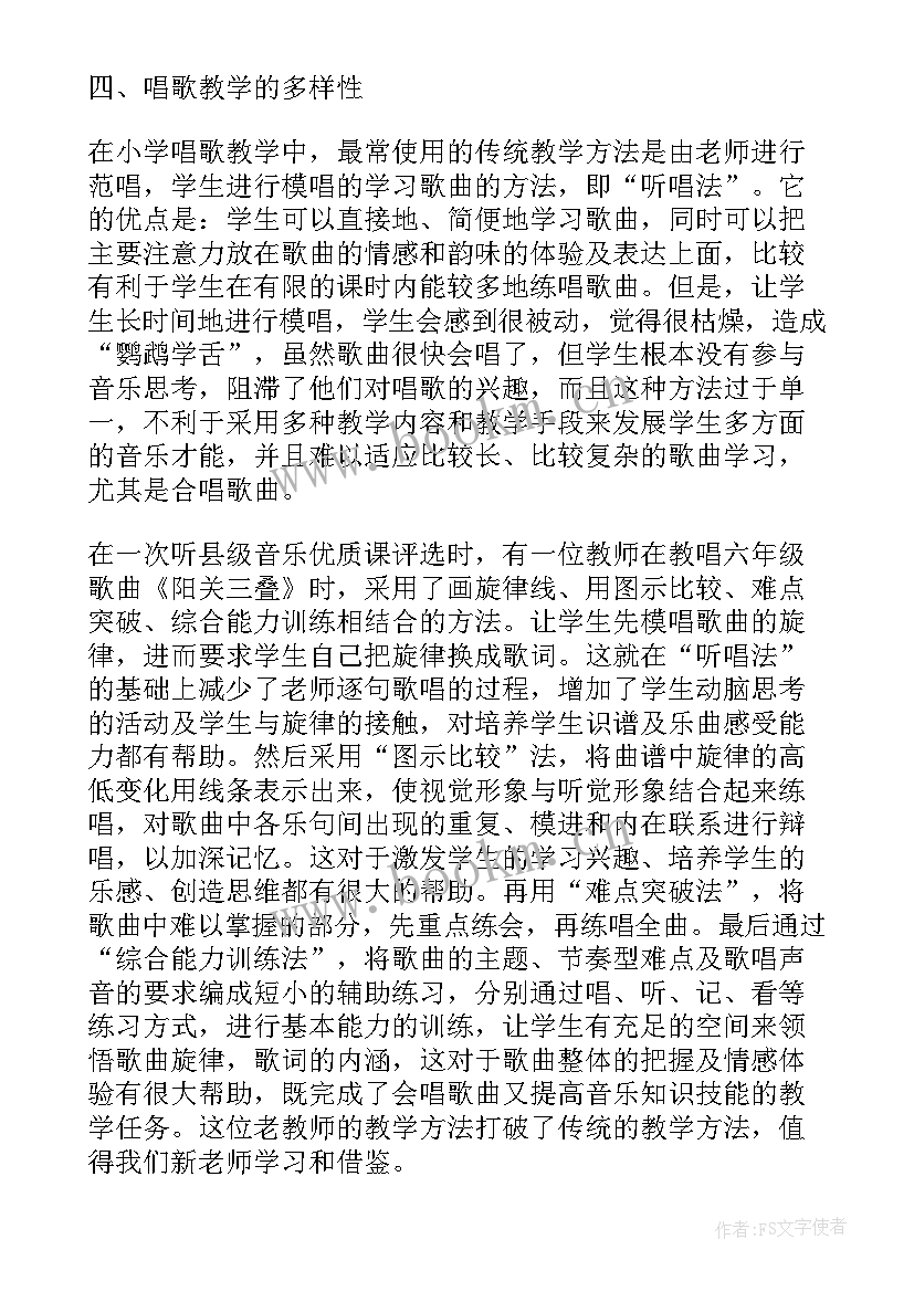 教师教学的心得体会 教师教学心得体会(模板9篇)