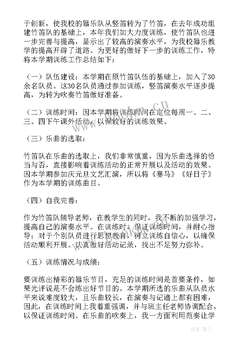 小学科技兴趣小组活动简报 小学兴趣小组活动方案(精选6篇)