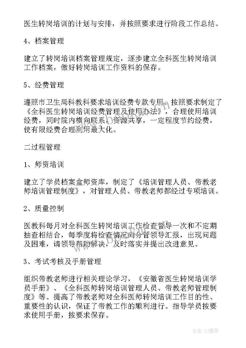 2023年医务人员自查报告(大全8篇)