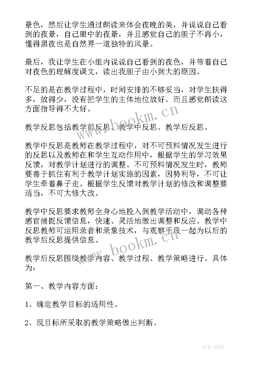 科学一年级教学反思(模板8篇)