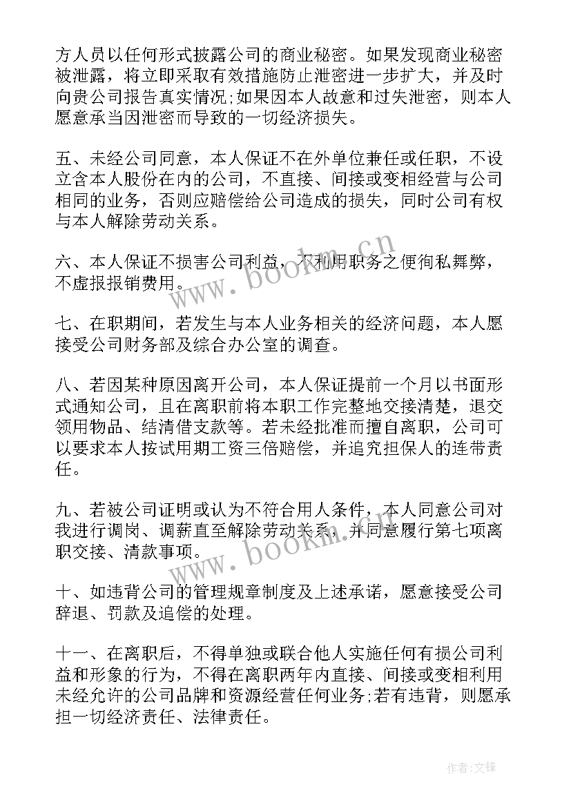 2023年保险公司自我介绍(精选8篇)