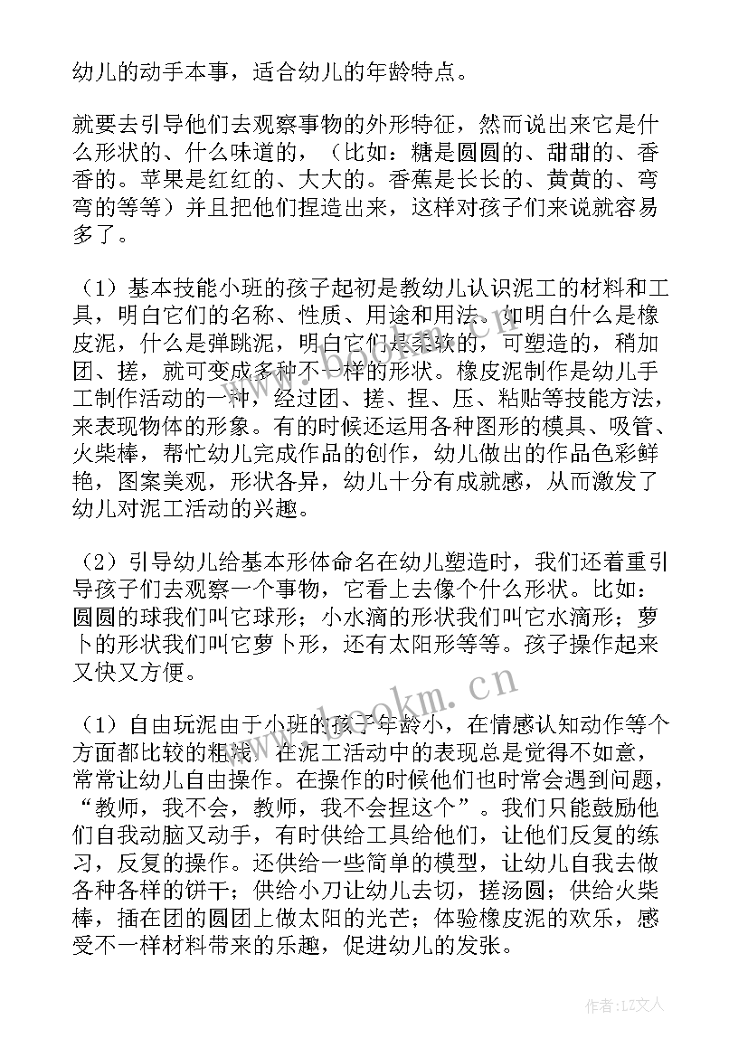 最新小学英语教学活动设计(优质5篇)