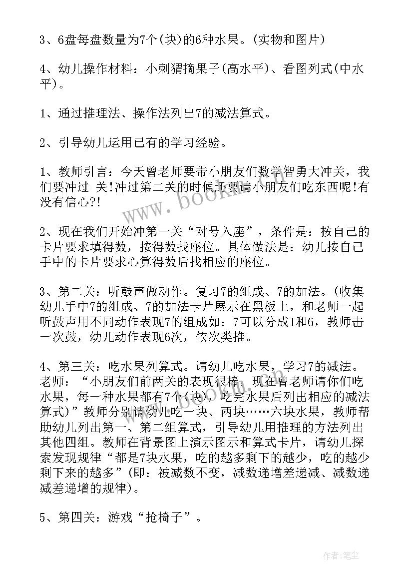 最新大班烘焙课教案饼干(实用10篇)