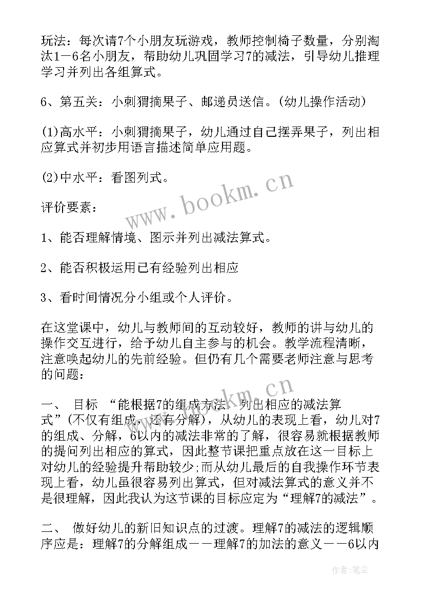 最新大班烘焙课教案饼干(实用10篇)