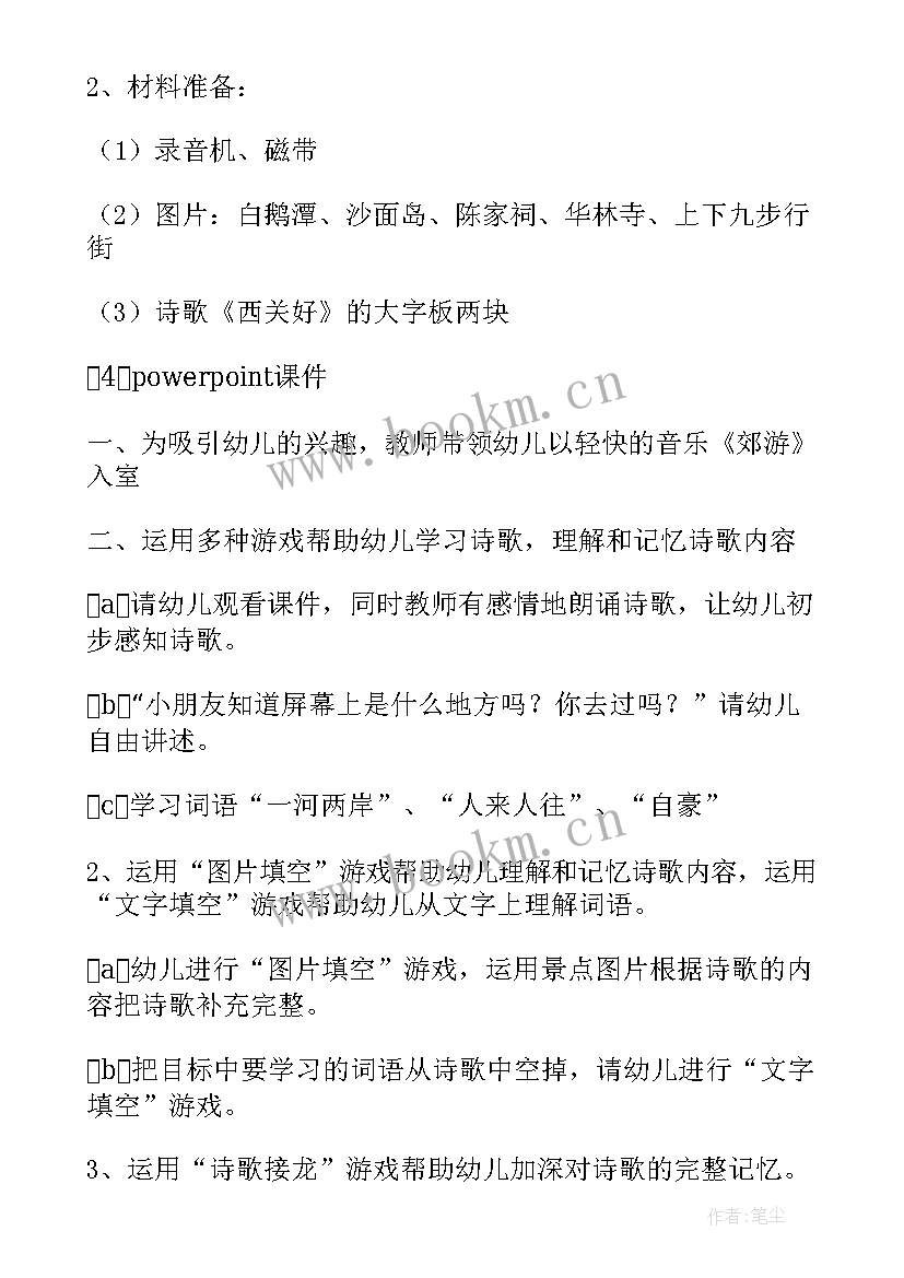 最新大班烘焙课教案饼干(实用10篇)