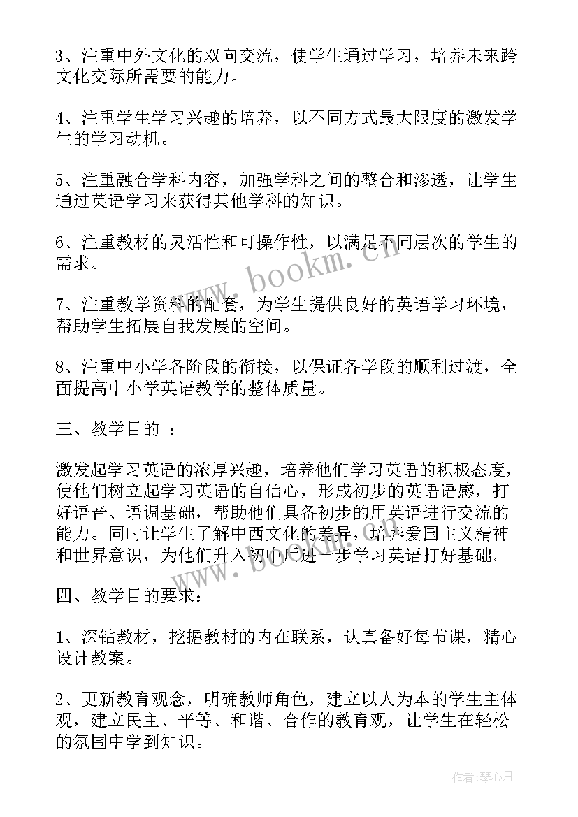 2023年小学三年级英语学期教学工作计划(实用5篇)