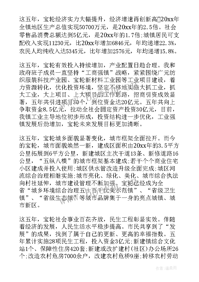 2023年辞去领导职务是写申请还是报告(优质5篇)