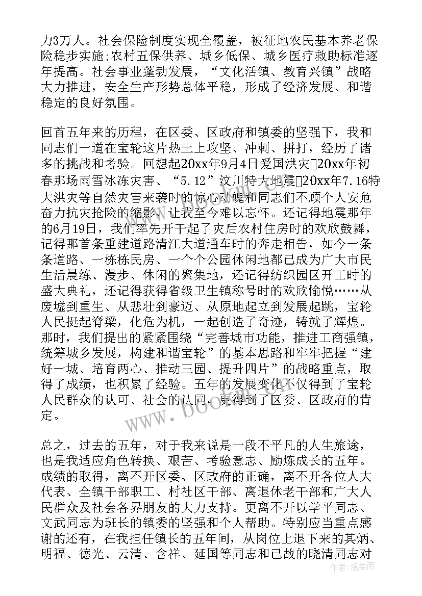 2023年辞去领导职务是写申请还是报告(优质5篇)