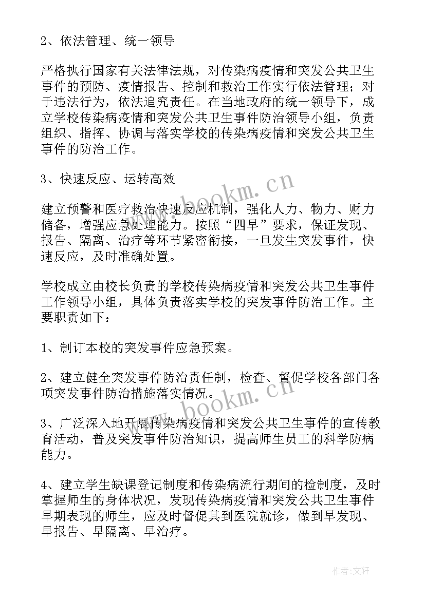 突发公共卫生事件报告流程图制度(优秀5篇)