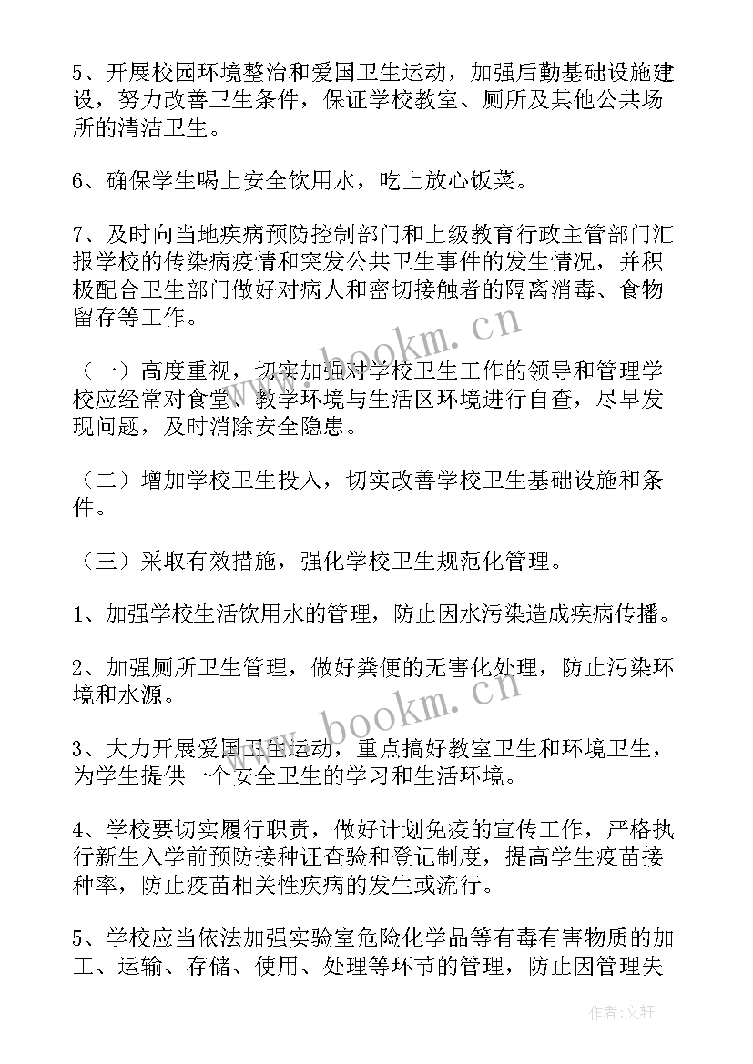 突发公共卫生事件报告流程图制度(优秀5篇)