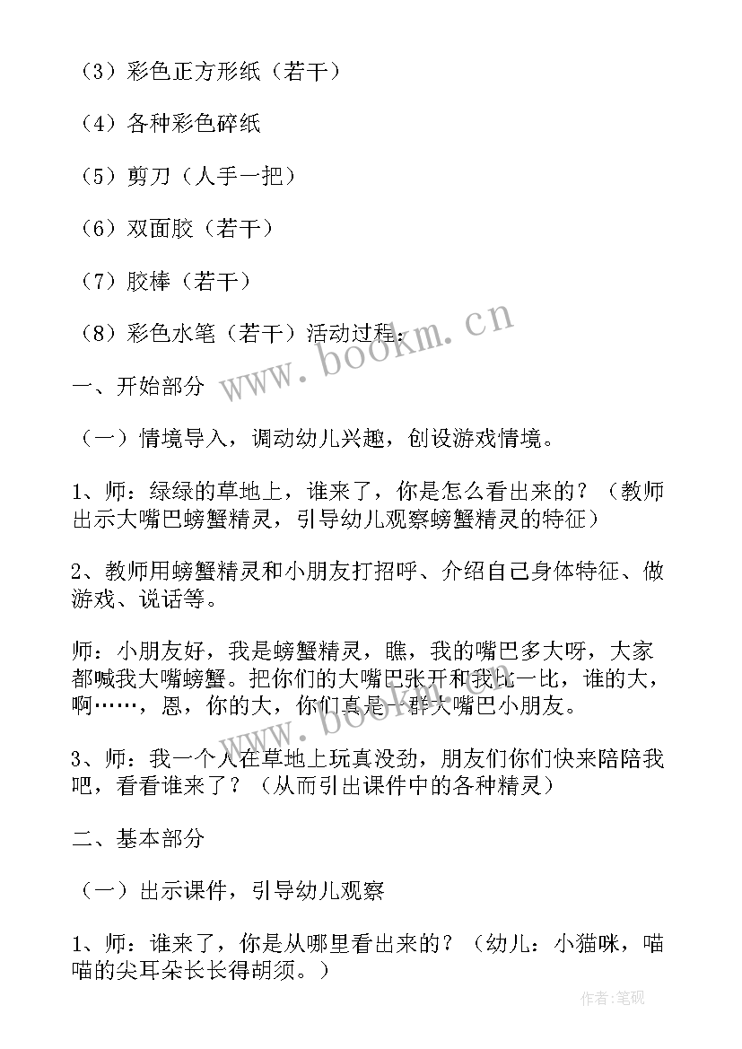 最新美术斑马教案(实用5篇)