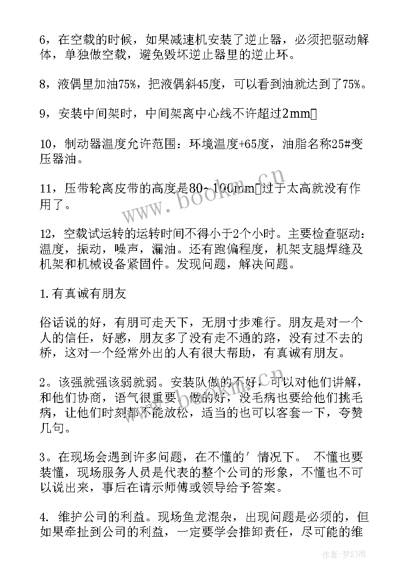 售后客服的工作总结 售后客服上半年工作总结(优质5篇)