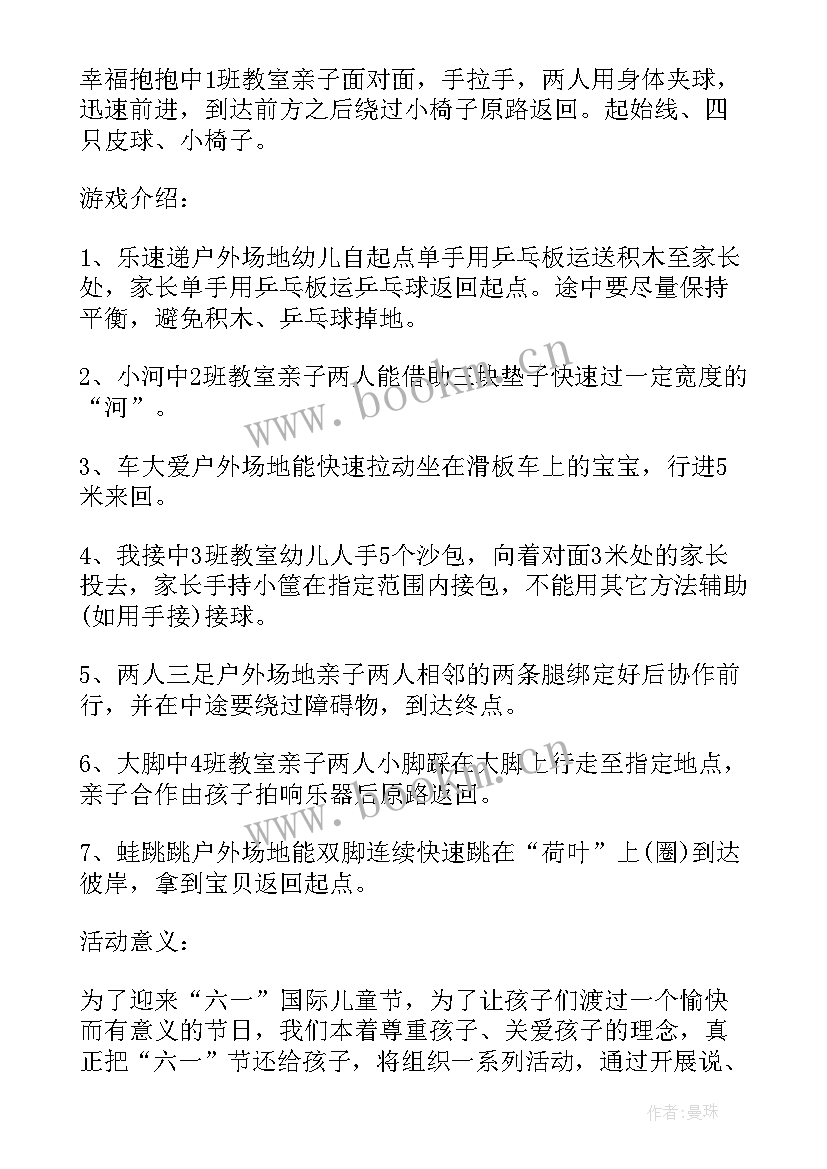 最新银行端午节活动流程安排 银行端午节活动方案(汇总8篇)