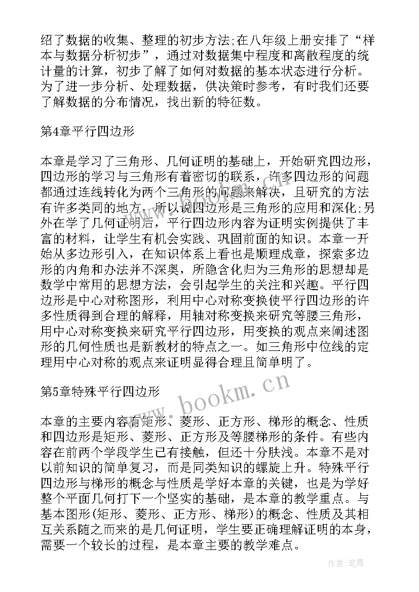 最新二年级下学期数学备课组工作总结(实用5篇)